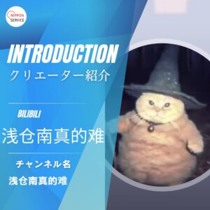 SNS Creator by <a href="https://space.bilibili.com/391544285" target="_blank" rel="noopener noreferrer">淺倉南真的難</a>