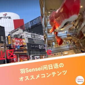 SNS Creator by <a href="https://www.xiaohongshu.com/user/profile/5b2ab5f3e8ac2b48c1279b55" target="_blank" rel="noopener noreferrer">羽Sensei閑日語</a>