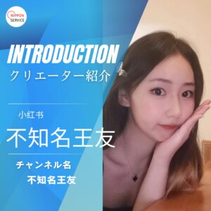 SNS Creator by <a href="https://www.xiaohongshu.com/user/profile/655639a8000000000203474f" target="_blank" rel="noopener noreferrer">不知名王友</a>