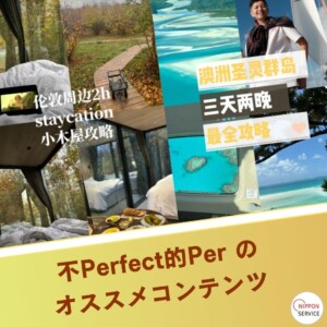 SNS Creator by <a href="https://www.xiaohongshu.com/user/profile/591c6e737fc5b8644e2400f1" target="_blank" rel="noopener noreferrer">不Perfect的Per</a>