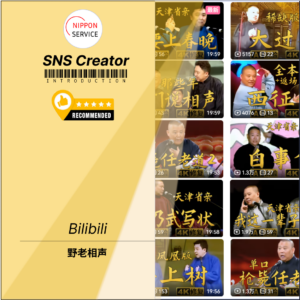 SNS Creator by <a href="https://space.bilibili.com/327961371" target="_blank" rel="noopener noreferrer">野老相声</a>