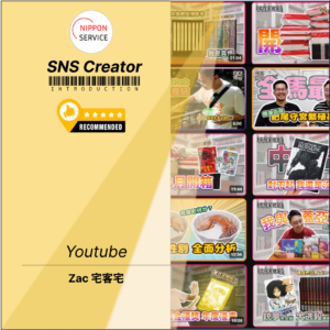 SNS Creator by <a href="https://www.youtube.com/@otakuzac/videos" target="_blank" rel="noopener noreferrer">Zac 宅客宅 </a>