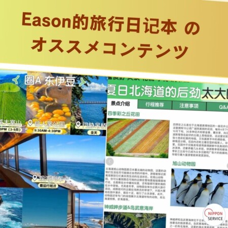 SNS Creator by <a href="https://www.xiaohongshu.com/user/profile/5cea82a100000000180224f9" target="_blank" rel="noopener noreferrer">EASON的旅行日記本</a>